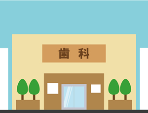 口臭